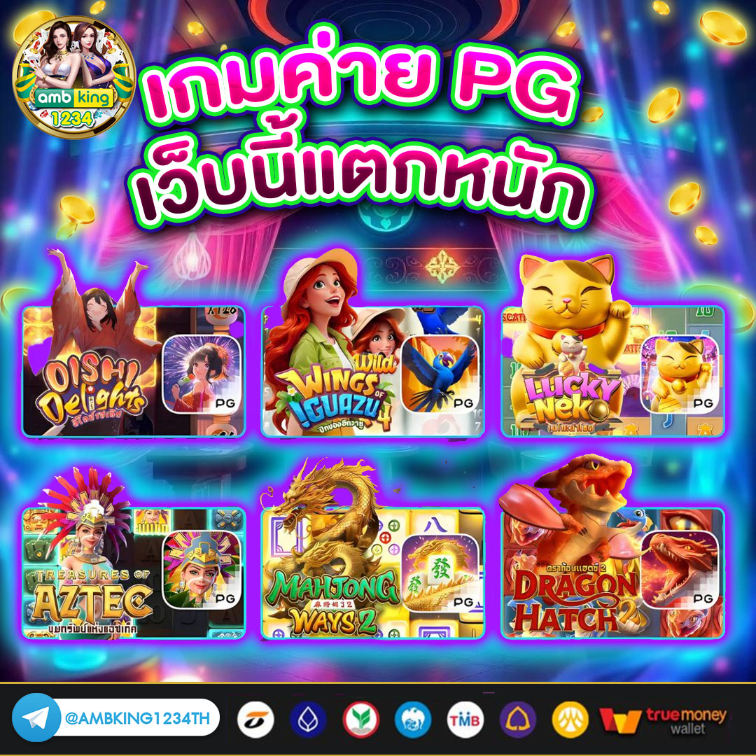 ปันโปร66 โค้ด - แบนเนอร์โปรโมชั่น