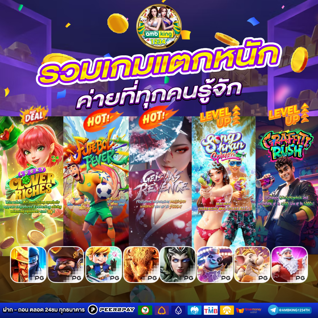 สล็อตแตก500 - แบนเนอร์โปรโมชั่น