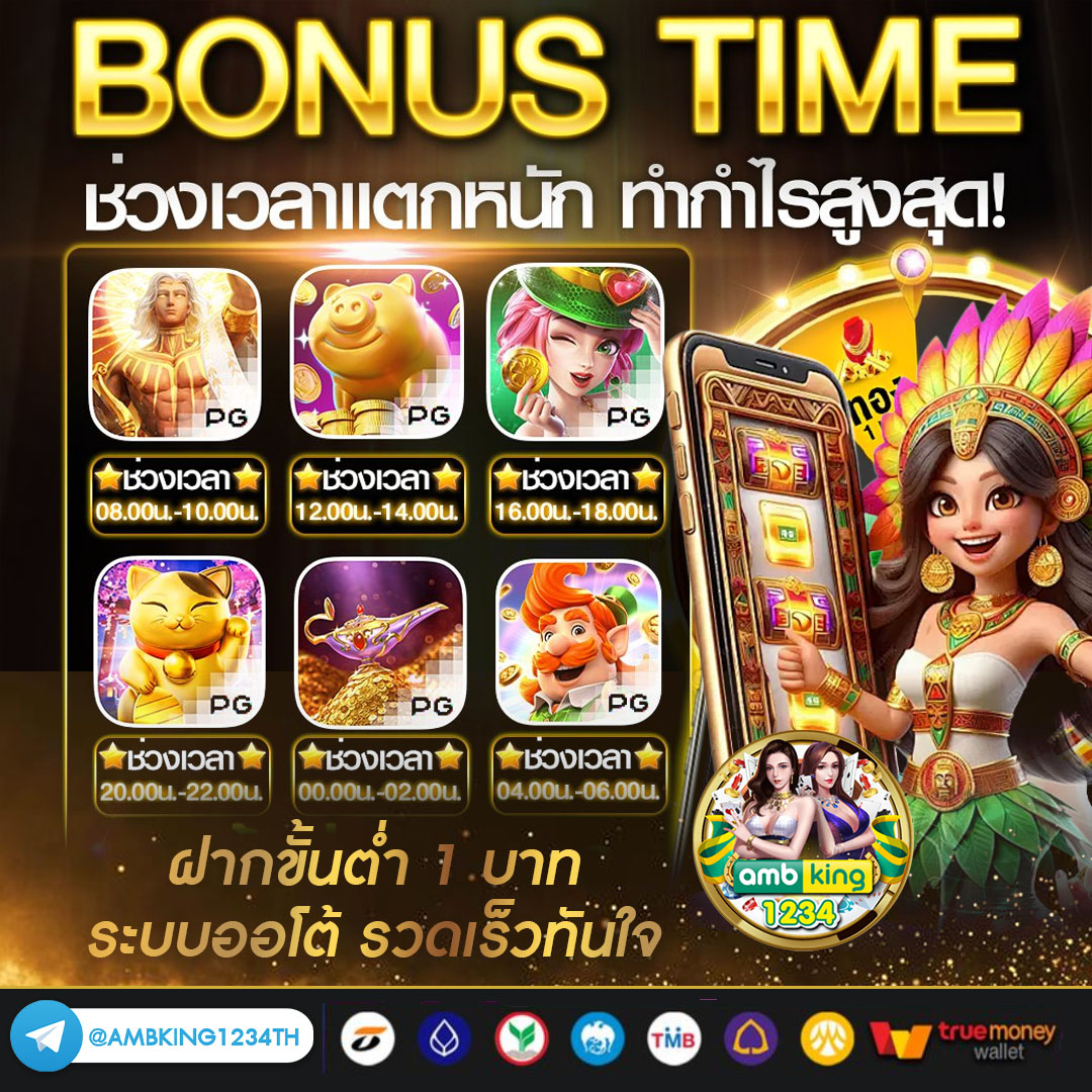 ค่ายคาสิโนออนไลน์ - แบนเนอร์โปรโมชั่น