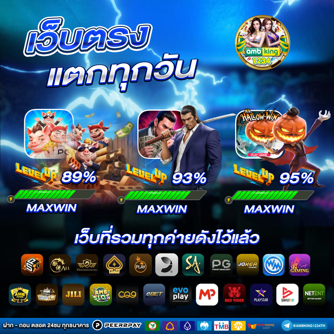 สล็อตเว็บตรง ฝากถอน true wallet ไม่มีขั้น ต่ํา - แบนเนอร์โปรโมชั่น