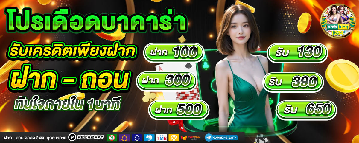 สมัคร pg - แบนเนอร์โปรโมชั่น