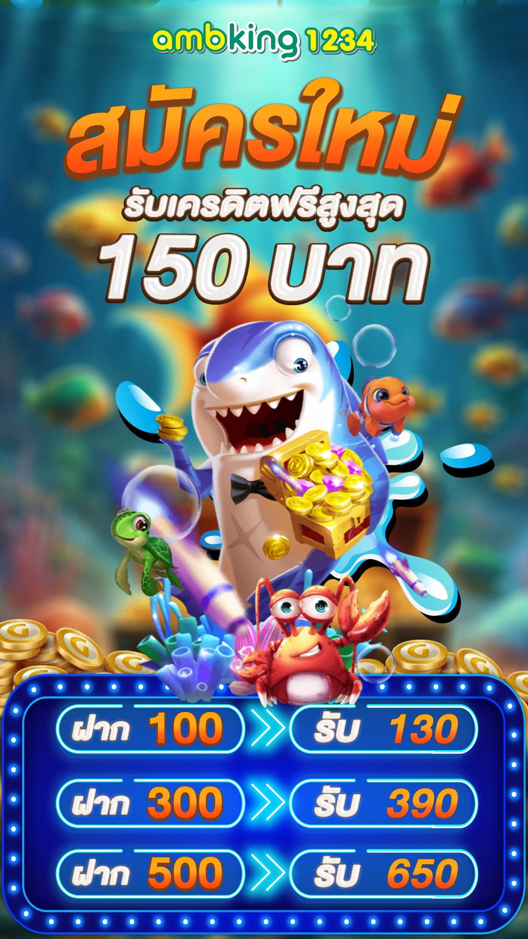 100รับ100ถอนไม่อั้นล่าสุด - แบนเนอร์โปรโมชั่น