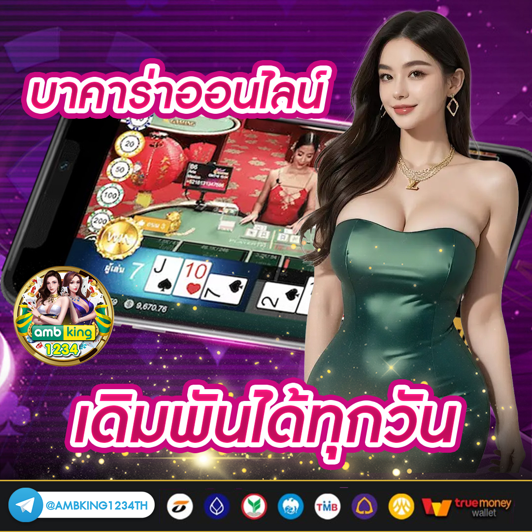ฝากถอนไม่มีขั้นต่ํา ระบบออโต้ - แบนเนอร์โปรโมชั่น