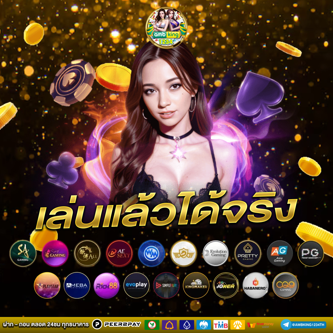 ไทเกอร์ 789 - แบนเนอร์โปรโมชั่น