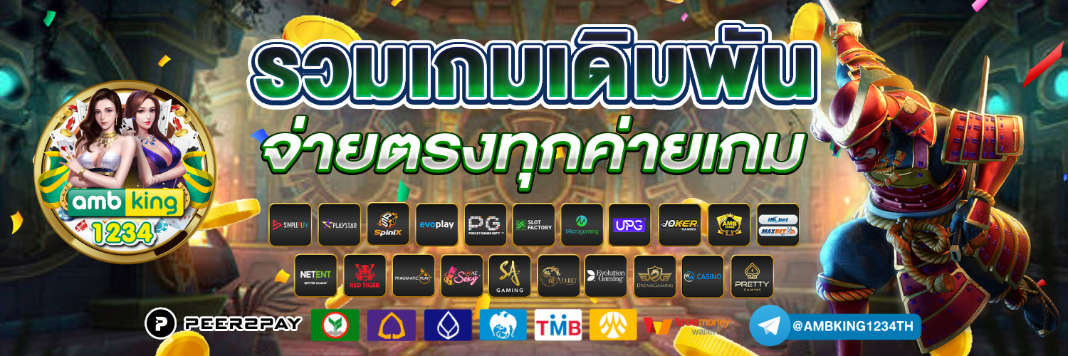 เว็บ คา สิ โน ออนไลน์ ที่ ดี ที่สุด - แบนเนอร์โปรโมชั่น
