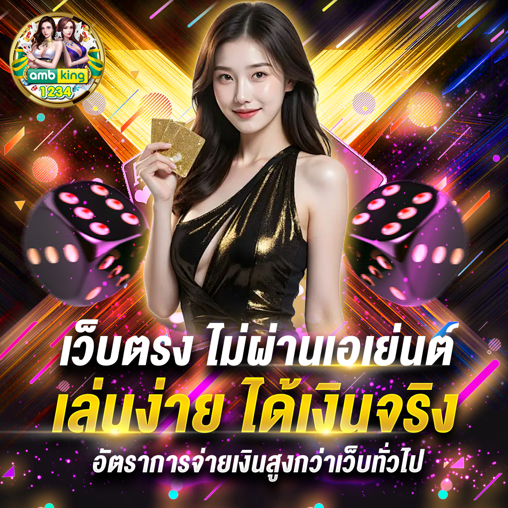 เว็บสล็อตที่เชื่อถือได้ - แบนเนอร์โปรโมชั่น