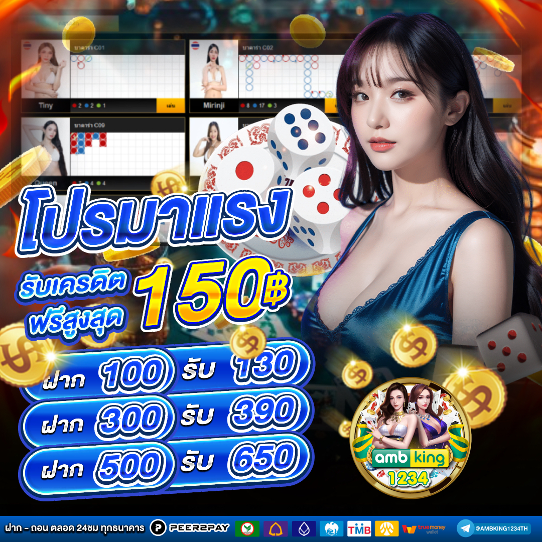 slotอันดับ1 - แบนเนอร์โปรโมชั่น