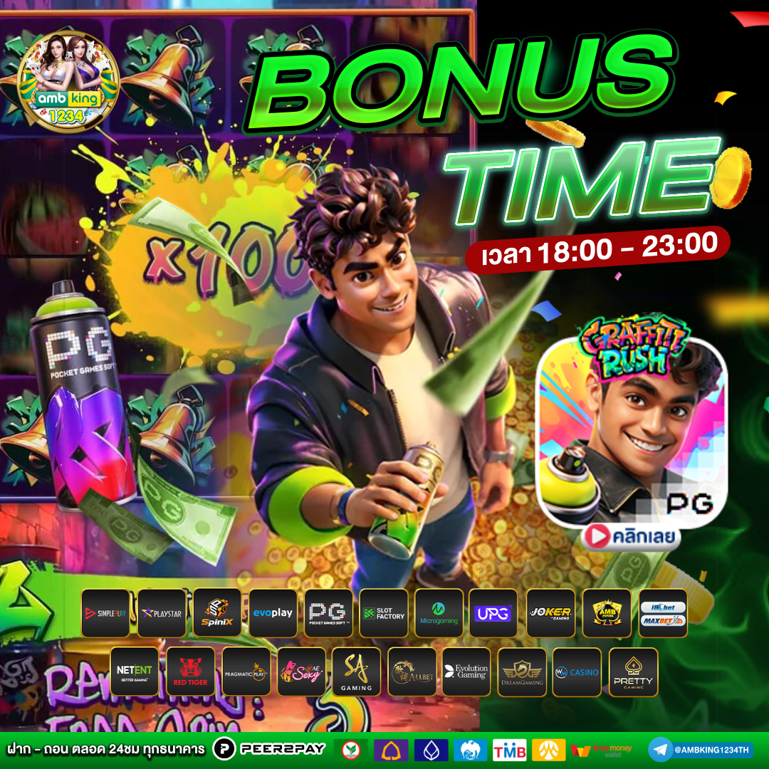 เว็บไม่มีขั้นต่ำ - แบนเนอร์โปรโมชั่น