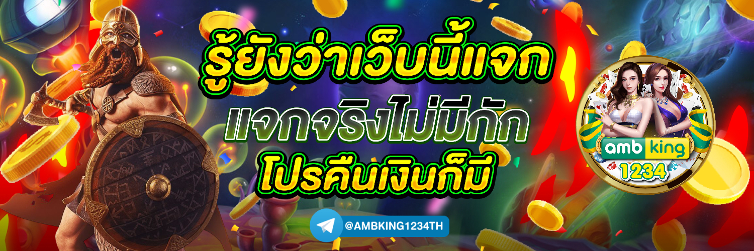 สล็อตเว็บตรงฝาก-ถอน true wallet ไม่มีขั้นต่ํา - แบนเนอร์โปรโมชั่น