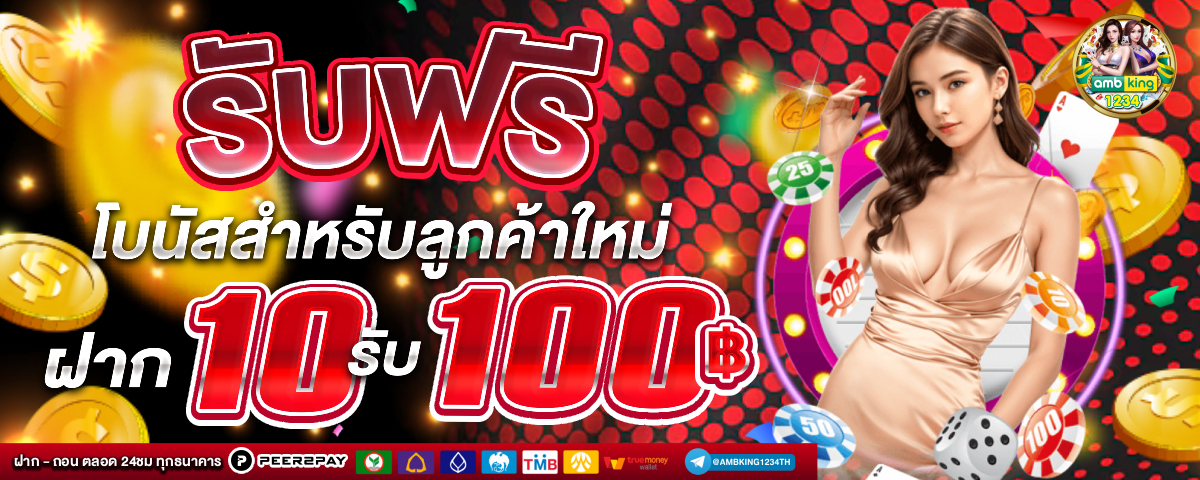 สล็อต เว็บ ตรง ฝาก ถอน ไม่มี ขั้น ต่ํา - แบนเนอร์โปรโมชั่น