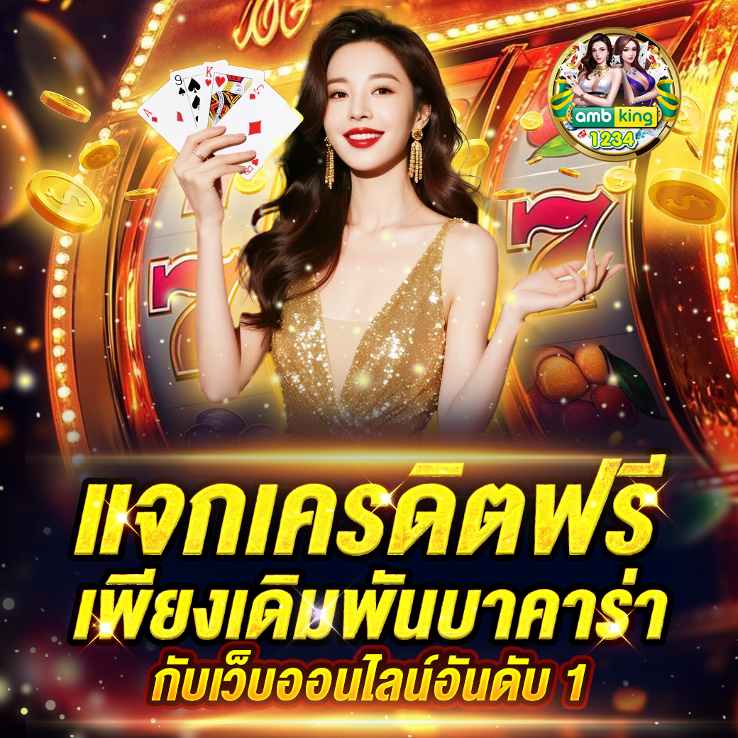 เว็บสล็อตรองรับทรูวอเลท - แบนเนอร์โปรโมชั่น