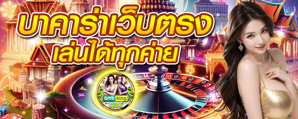 เว็บคืนยอดเสีย10 - แบนเนอร์โปรโมชั่น