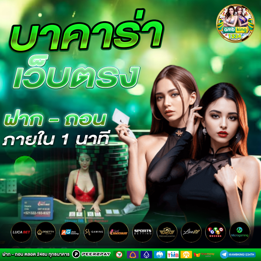 เว็บพนันที่ให้เครดิตฟรี - แบนเนอร์โปรโมชั่น