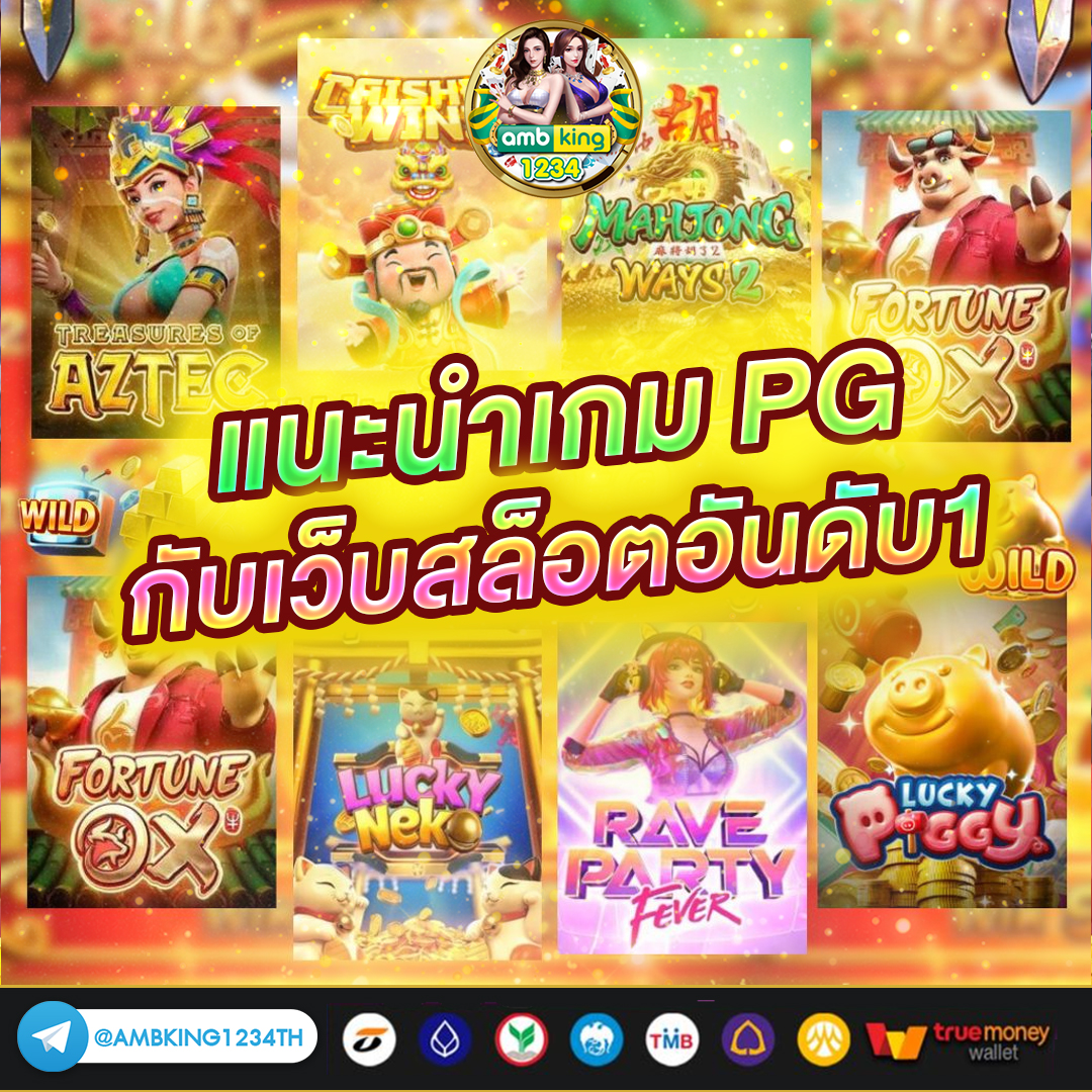 รวมเว็บ พนันออนไลน์ - แบนเนอร์โปรโมชั่น