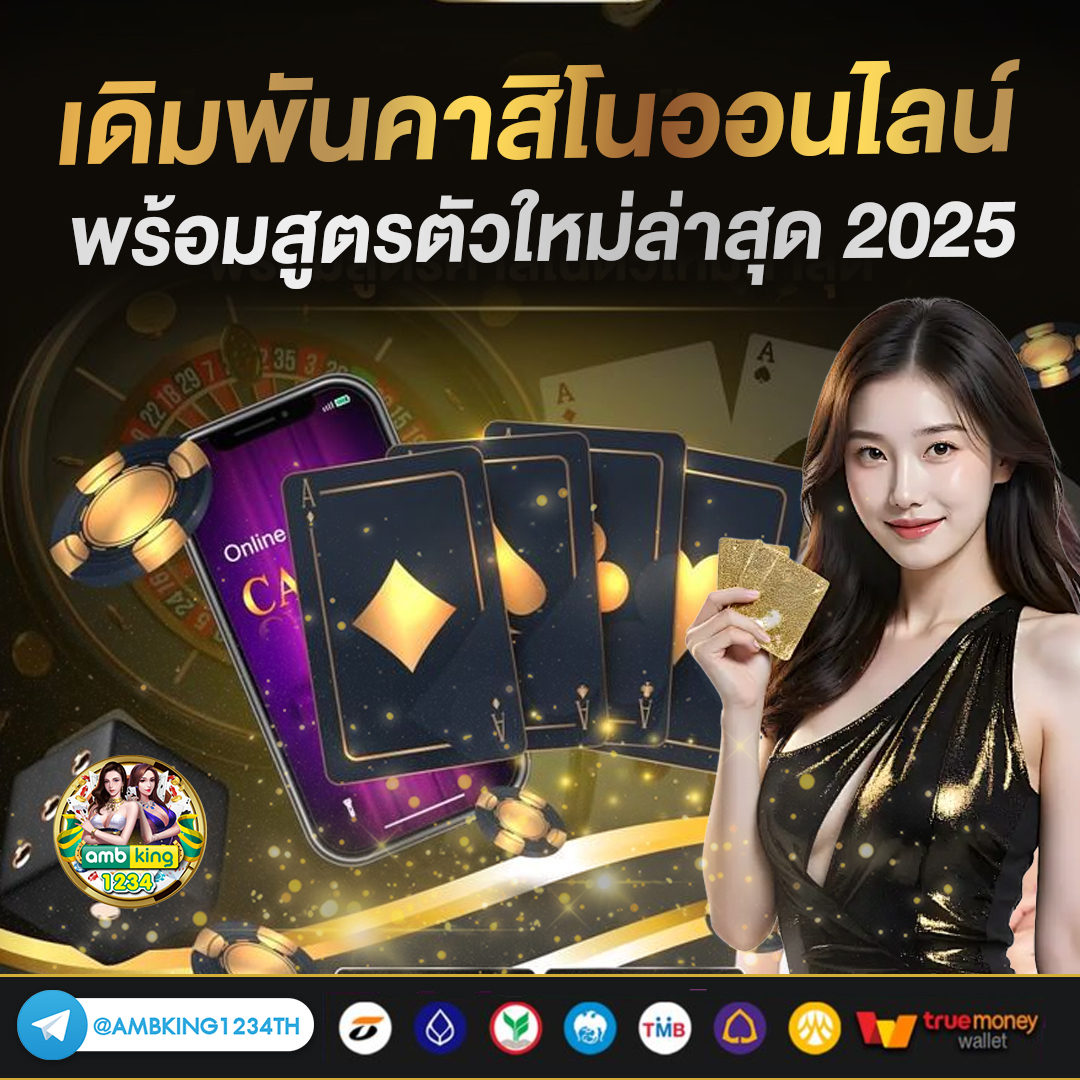 เว็บหวยออนไลน์ รับรอง ท รู วอ ล เล็ ต - แบนเนอร์โปรโมชั่น