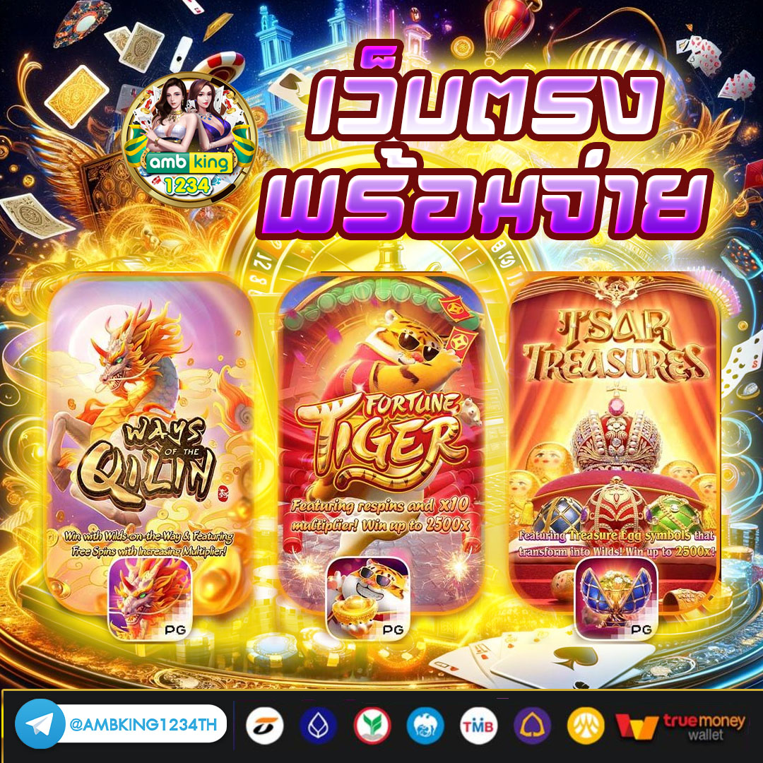 slotใหม่ - แบนเนอร์โปรโมชั่น
