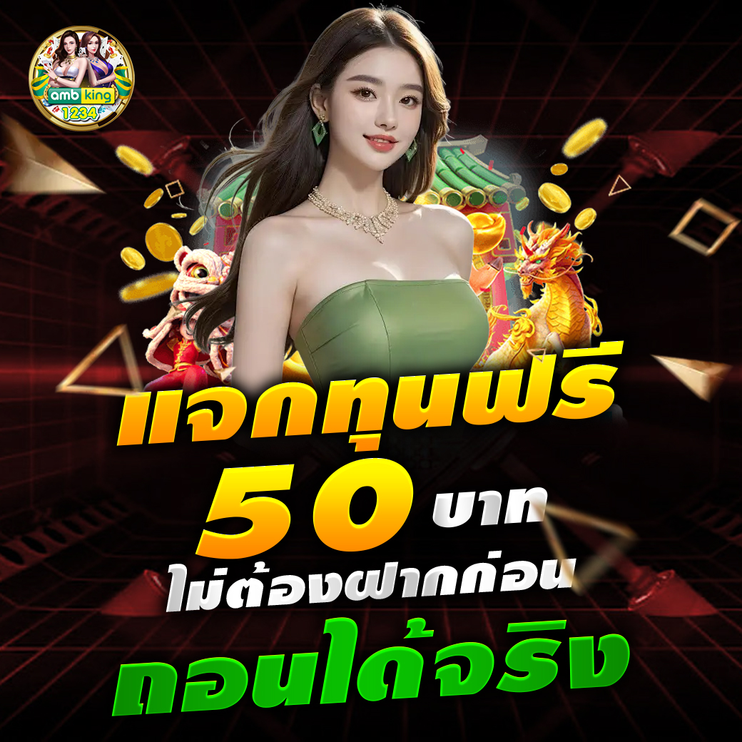 สล็อต 1688 - แบนเนอร์โปรโมชั่น