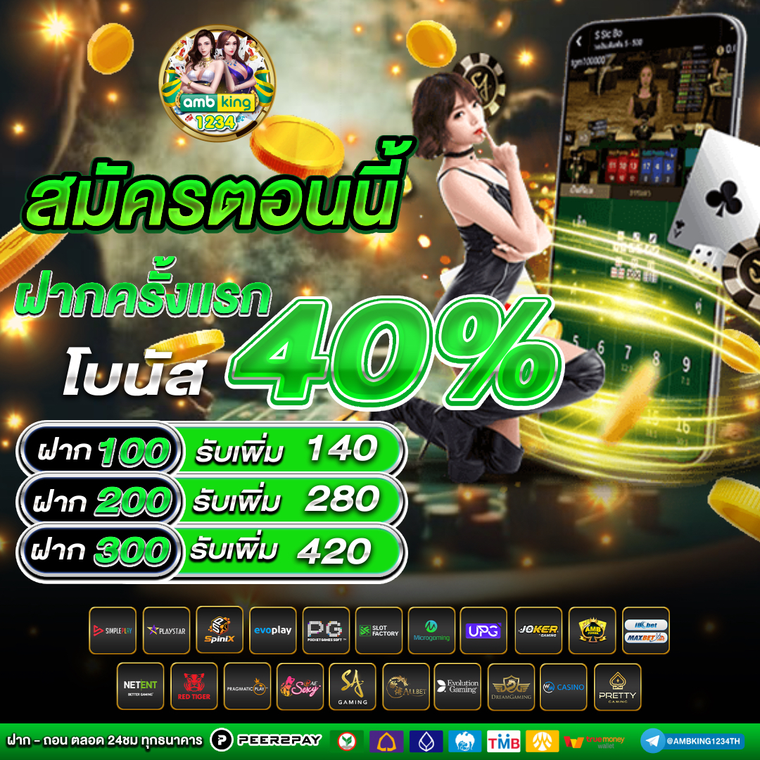 เว็บ casino - แบนเนอร์โปรโมชั่น