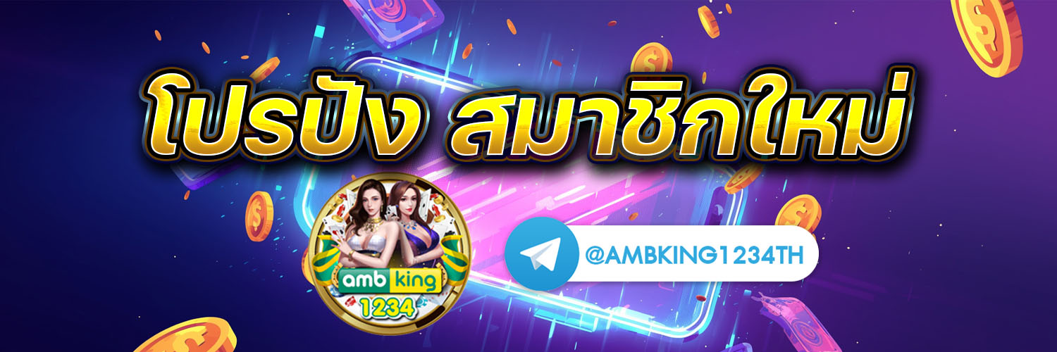 สมัครสล็อตทรูวอลเลท - แบนเนอร์โปรโมชั่น