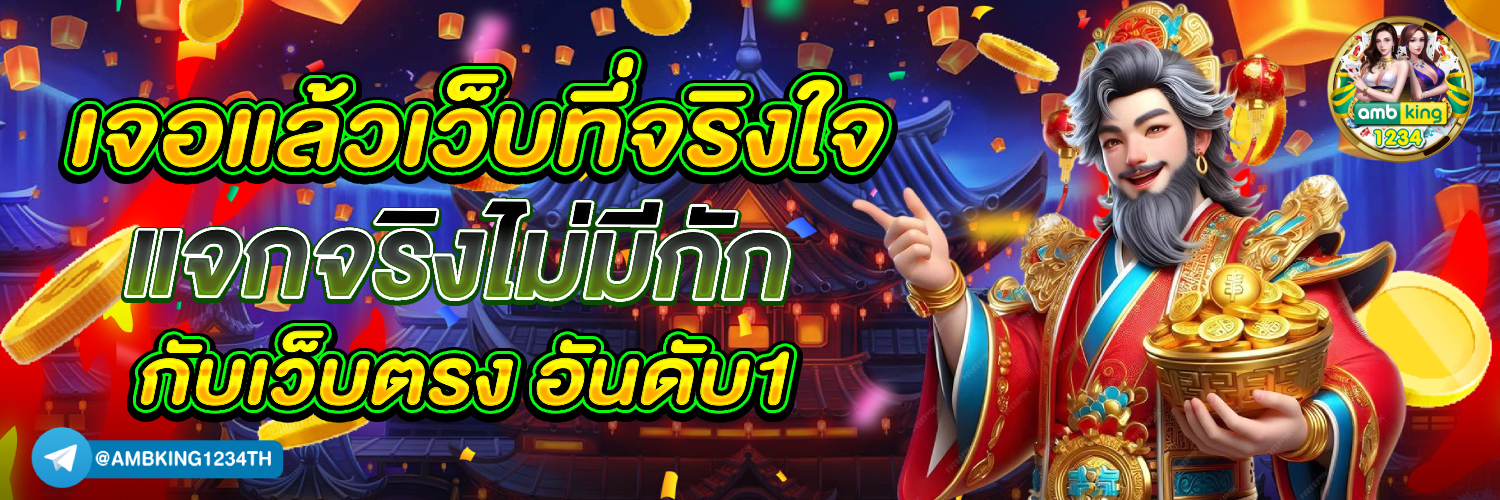 สล็อตเว็บตรงใหม่ล่าสุด - แบนเนอร์โปรโมชั่น
