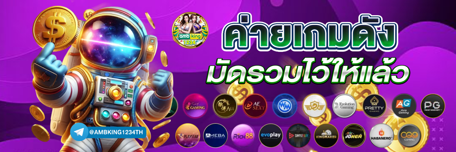 สล็อต95 - แบนเนอร์โปรโมชั่น