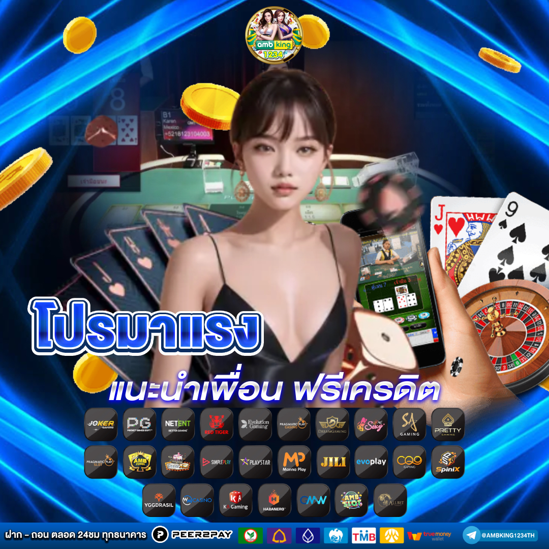 เว็บ 888 - แบนเนอร์โปรโมชั่น