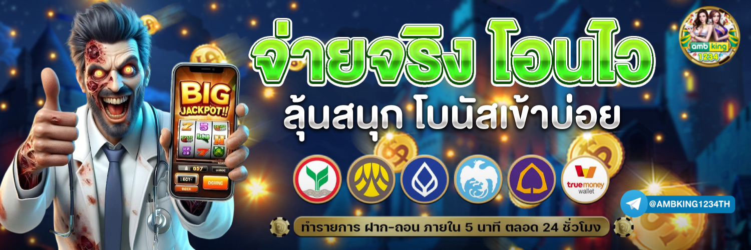 พักยก789 - แบนเนอร์โปรโมชั่น