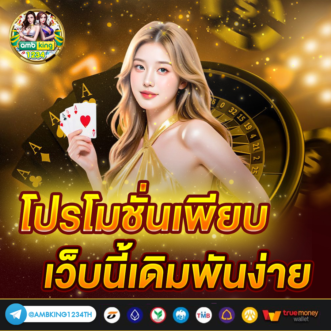 gclub ท รู วอ ล เล็ ต ขั้นต่ำ 1 บาท - แบนเนอร์โปรโมชั่น