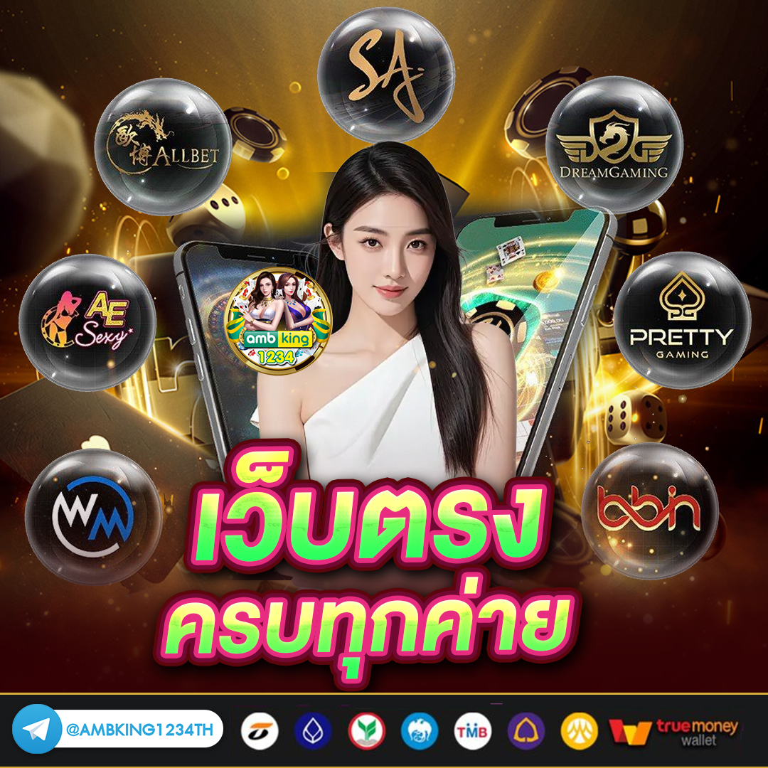 เว็บพนันรองรับ true wallet - แบนเนอร์โปรโมชั่น