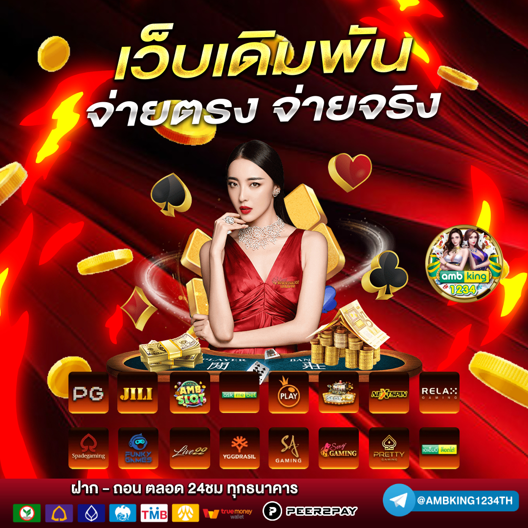 สล็อตค่ายรวมมาใหม่ - แบนเนอร์โปรโมชั่น