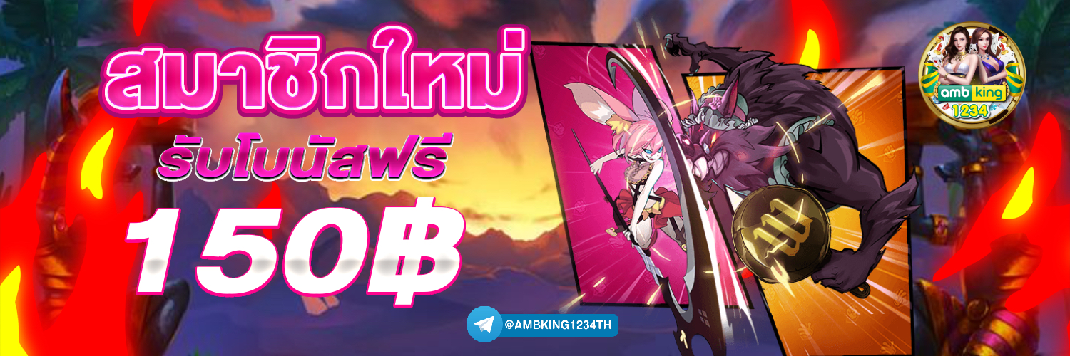 เว็บสล็อตที่รับวอลเลท - แบนเนอร์โปรโมชั่น