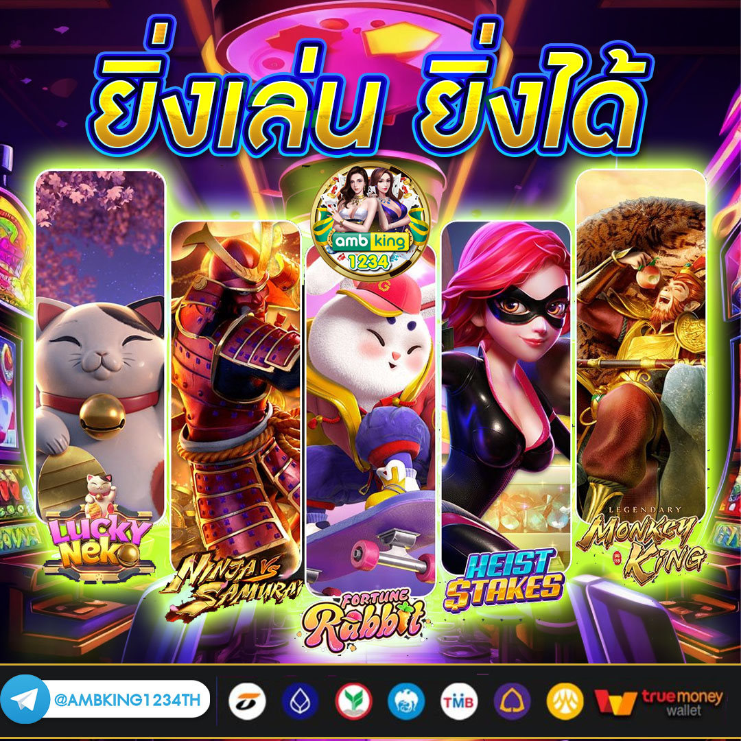 pg slot เกมไหน แตก ดี - แบนเนอร์โปรโมชั่น