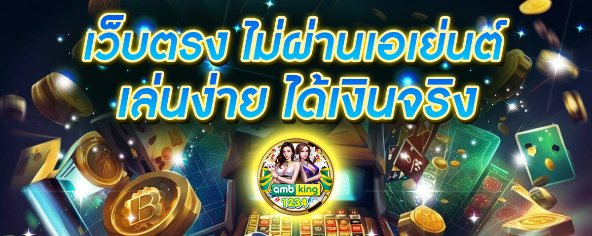 สล็อตขั้นต่ํา 1 บาท - แบนเนอร์โปรโมชั่น