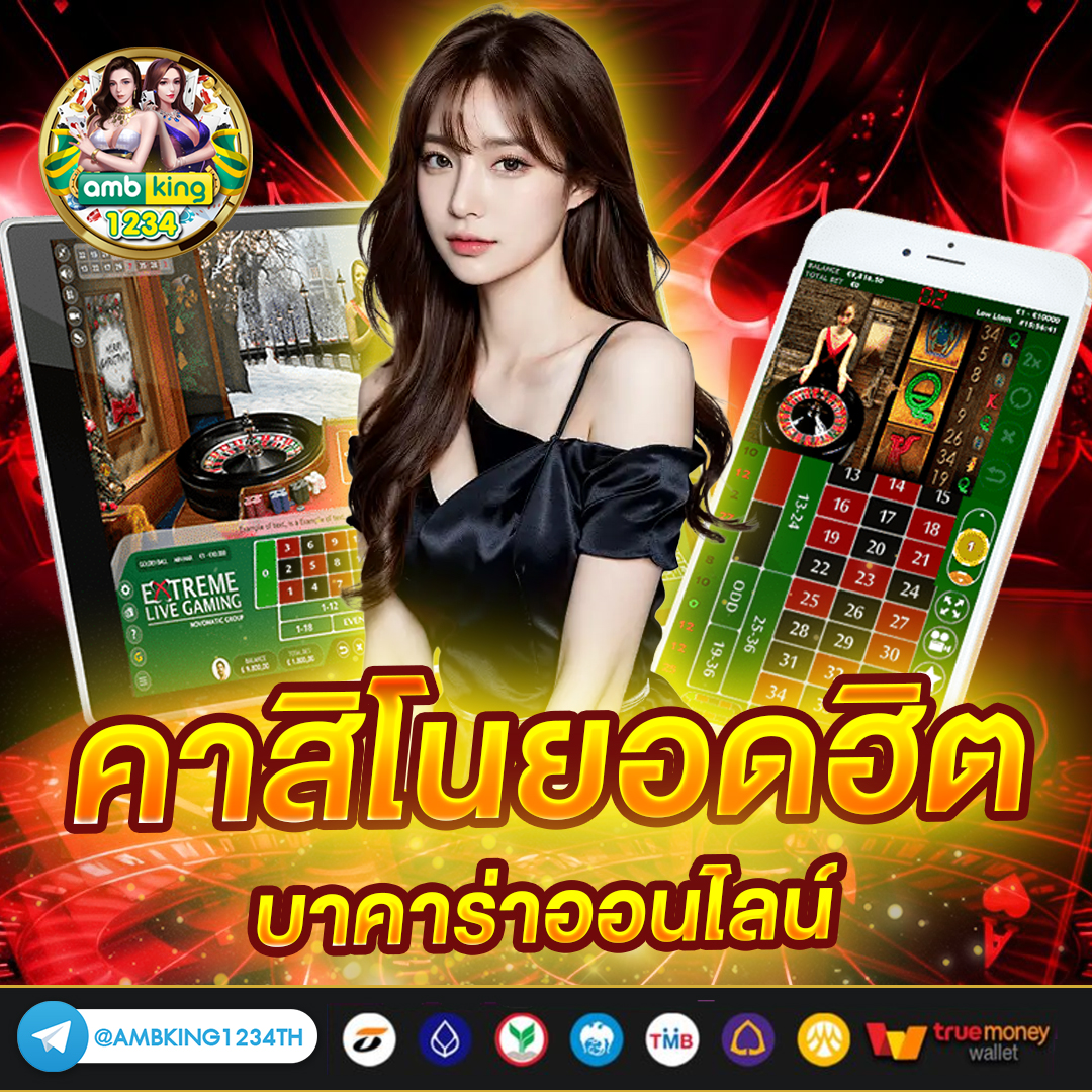 เกมสสล็อต - แบนเนอร์โปรโมชั่น
