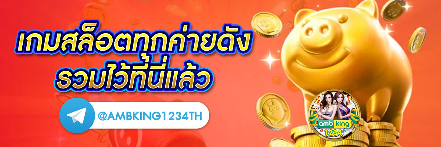 สล็อตโบนัส - แบนเนอร์โปรโมชั่น