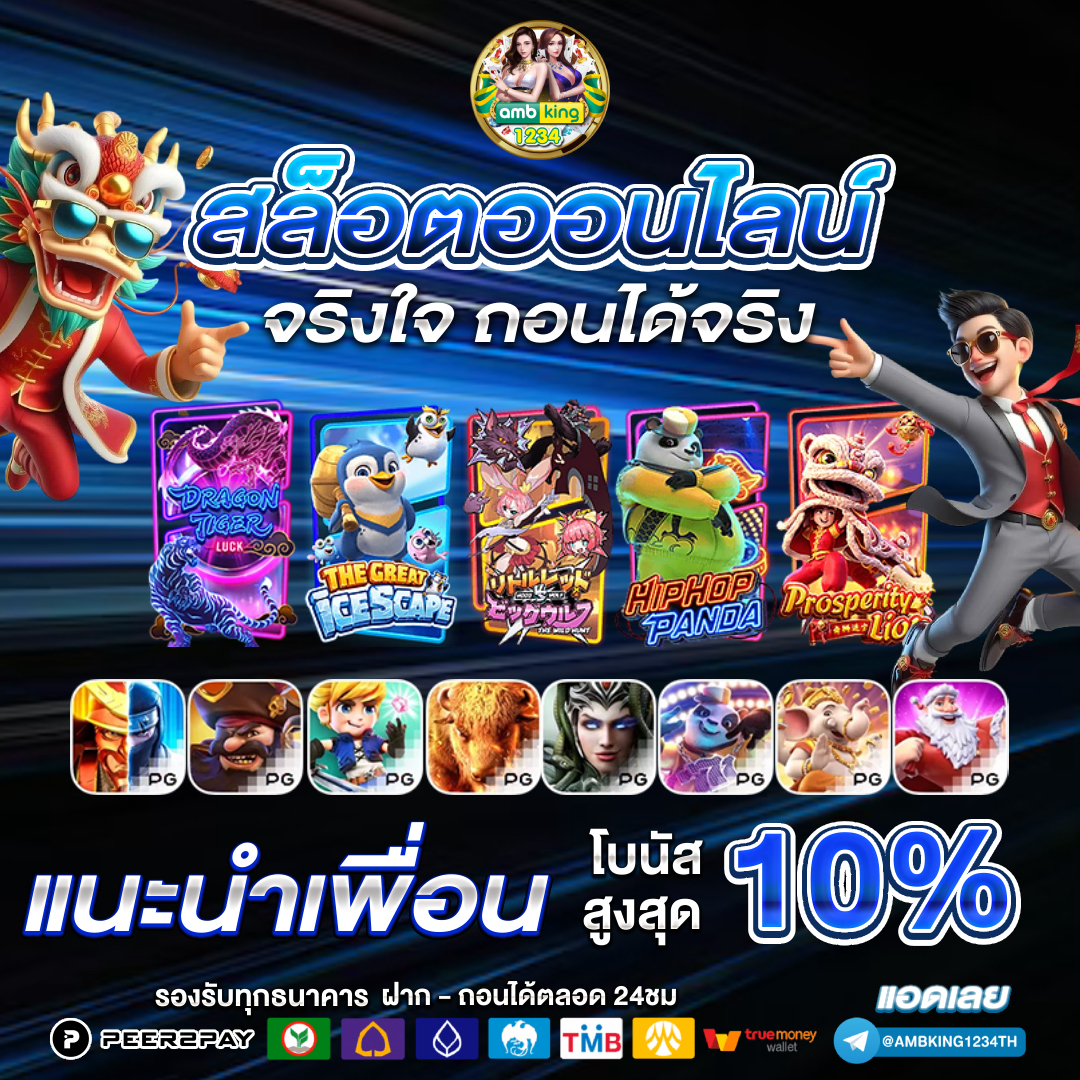 สล็อตเว็บตรง ฝากถอน true wallet - แบนเนอร์โปรโมชั่น