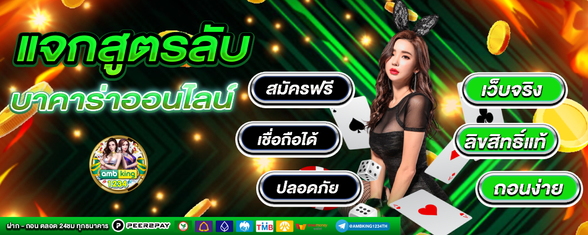 สล็อตค่ายนอกแตกหนัก - แบนเนอร์โปรโมชั่น