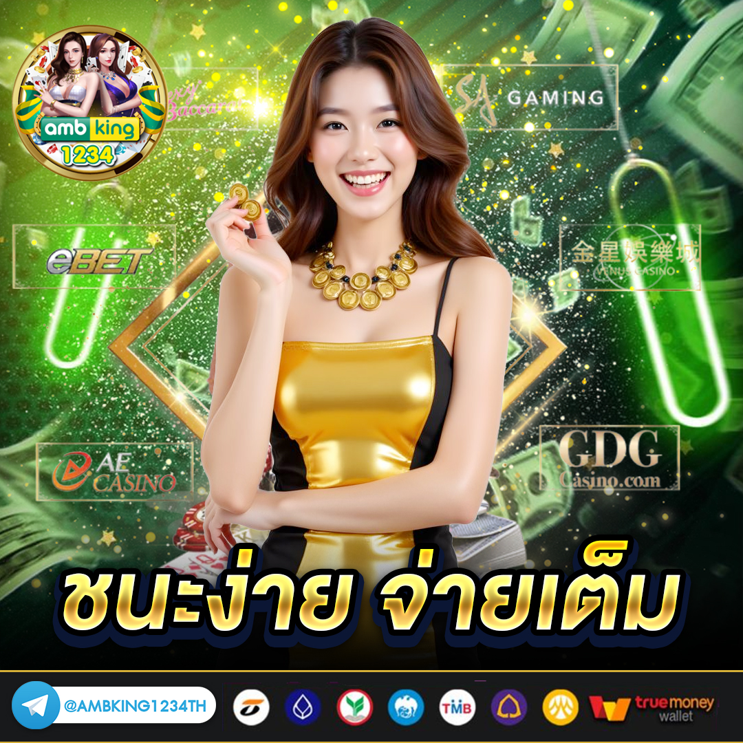 สล็อต ทรูวอลเล็ต ไม่มีขั้นต่ํา - แบนเนอร์โปรโมชั่น
