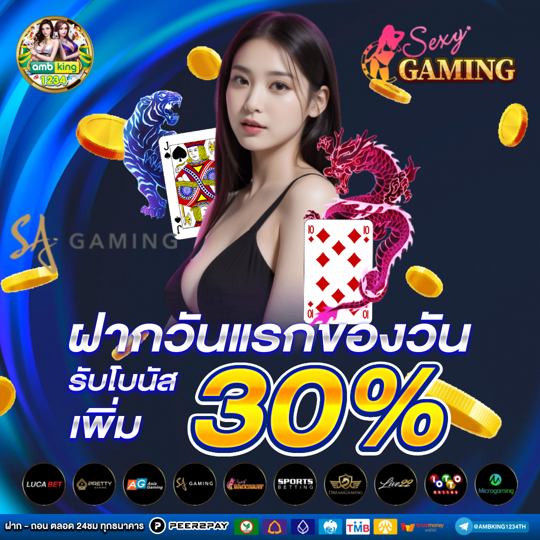 ต่ำ1 - แบนเนอร์โปรโมชั่น
