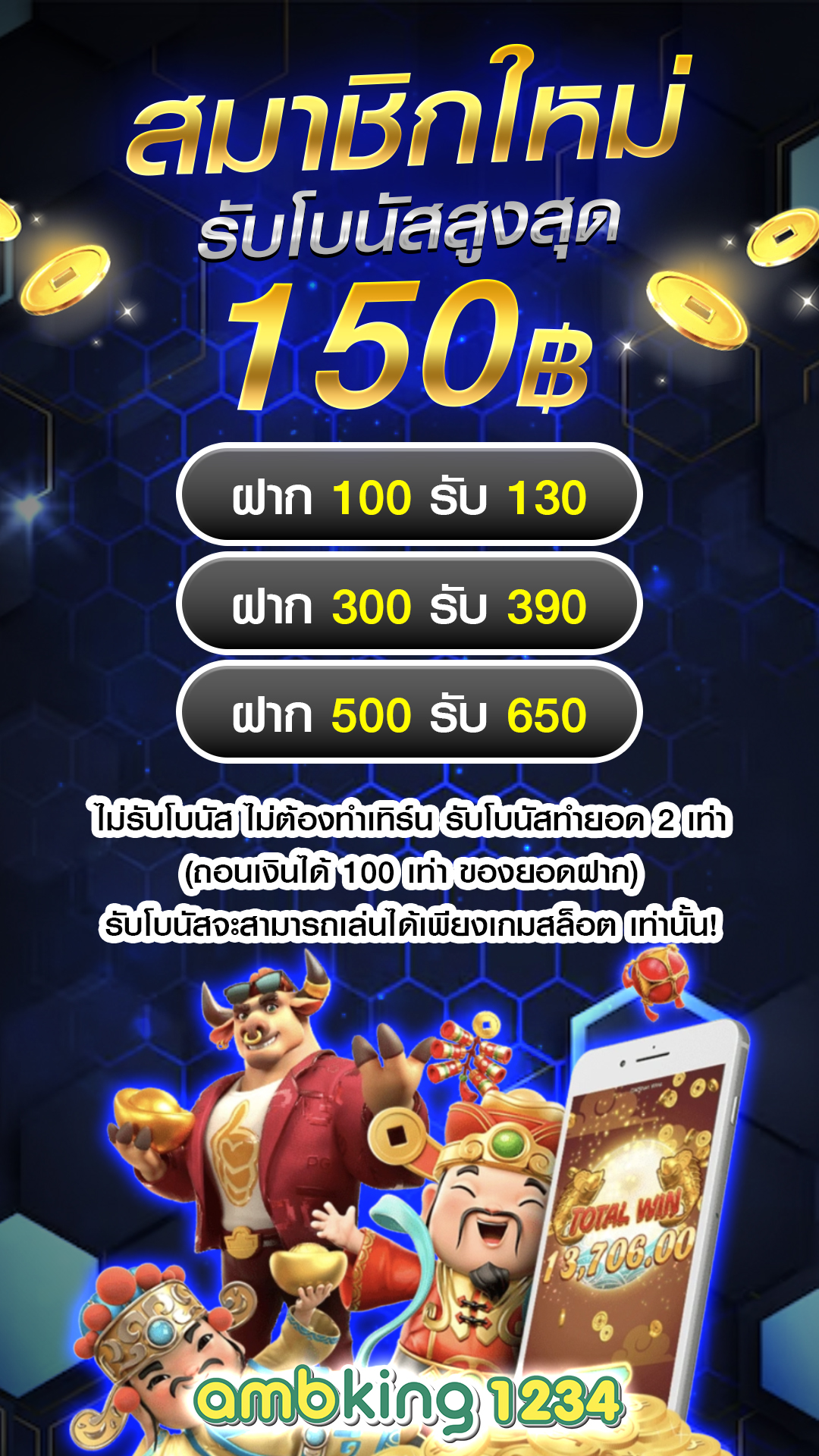 สล็อตเว็บตรง ถอนไม่มีขั้นต่ํา - แบนเนอร์โปรโมชั่น
