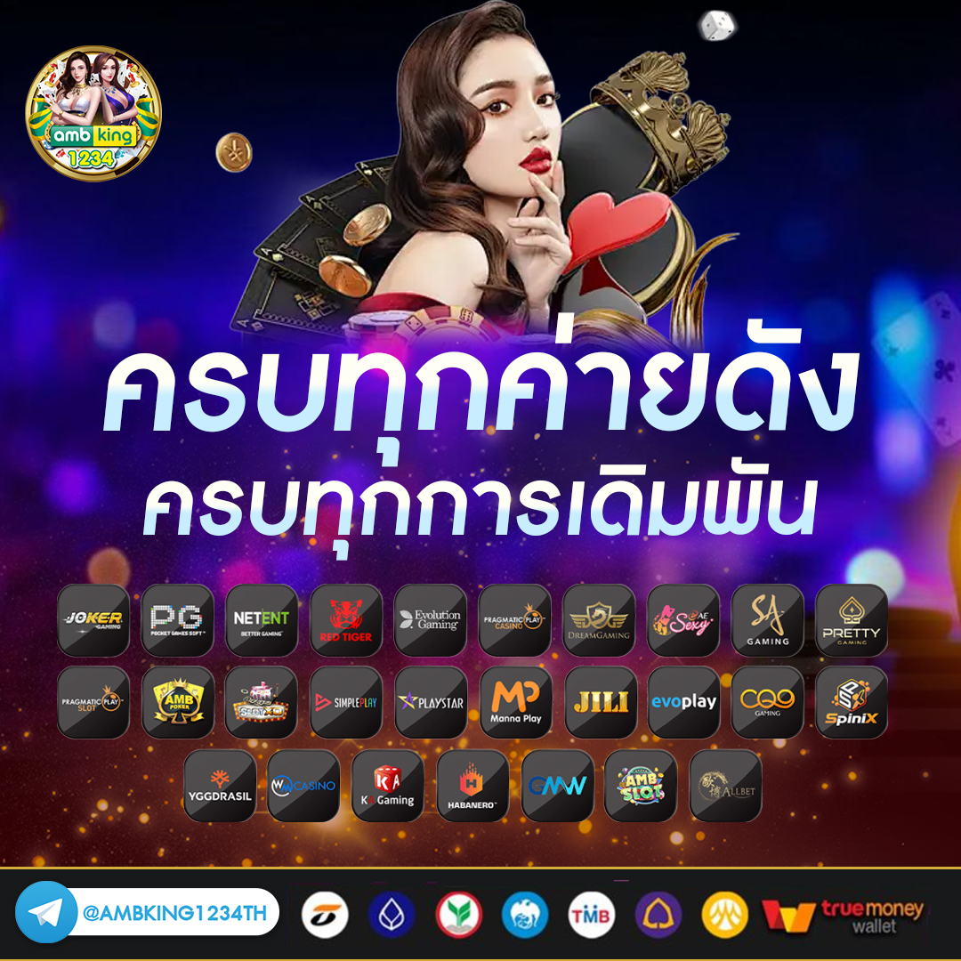รวมสล็อต - แบนเนอร์โปรโมชั่น