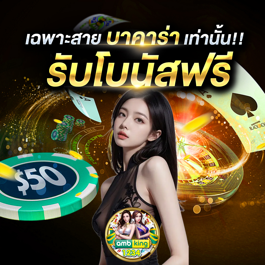 มีกันสล็อต - แบนเนอร์โปรโมชั่น