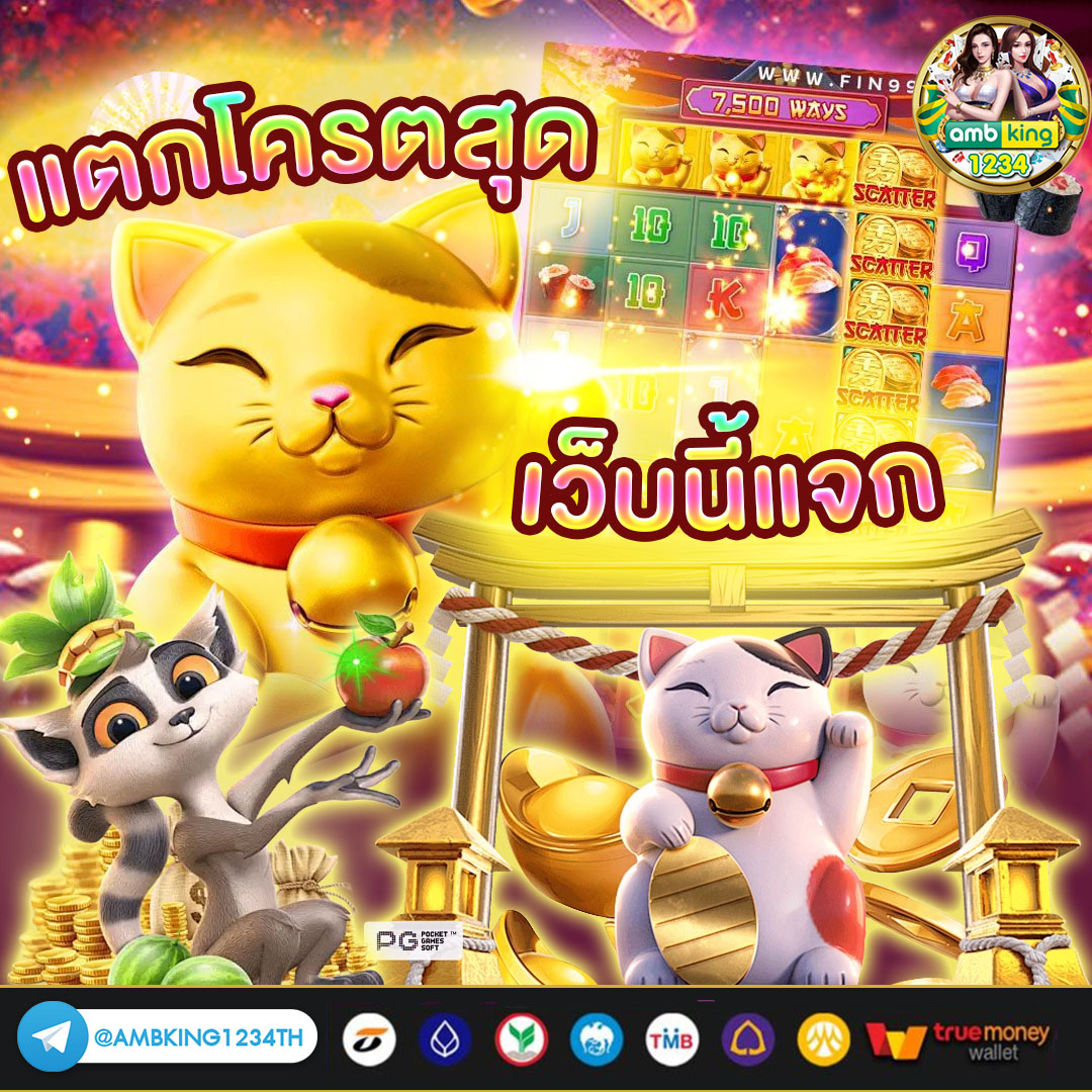 รีวิวเว็บสล็อตแตกง่าย - แบนเนอร์โปรโมชั่น