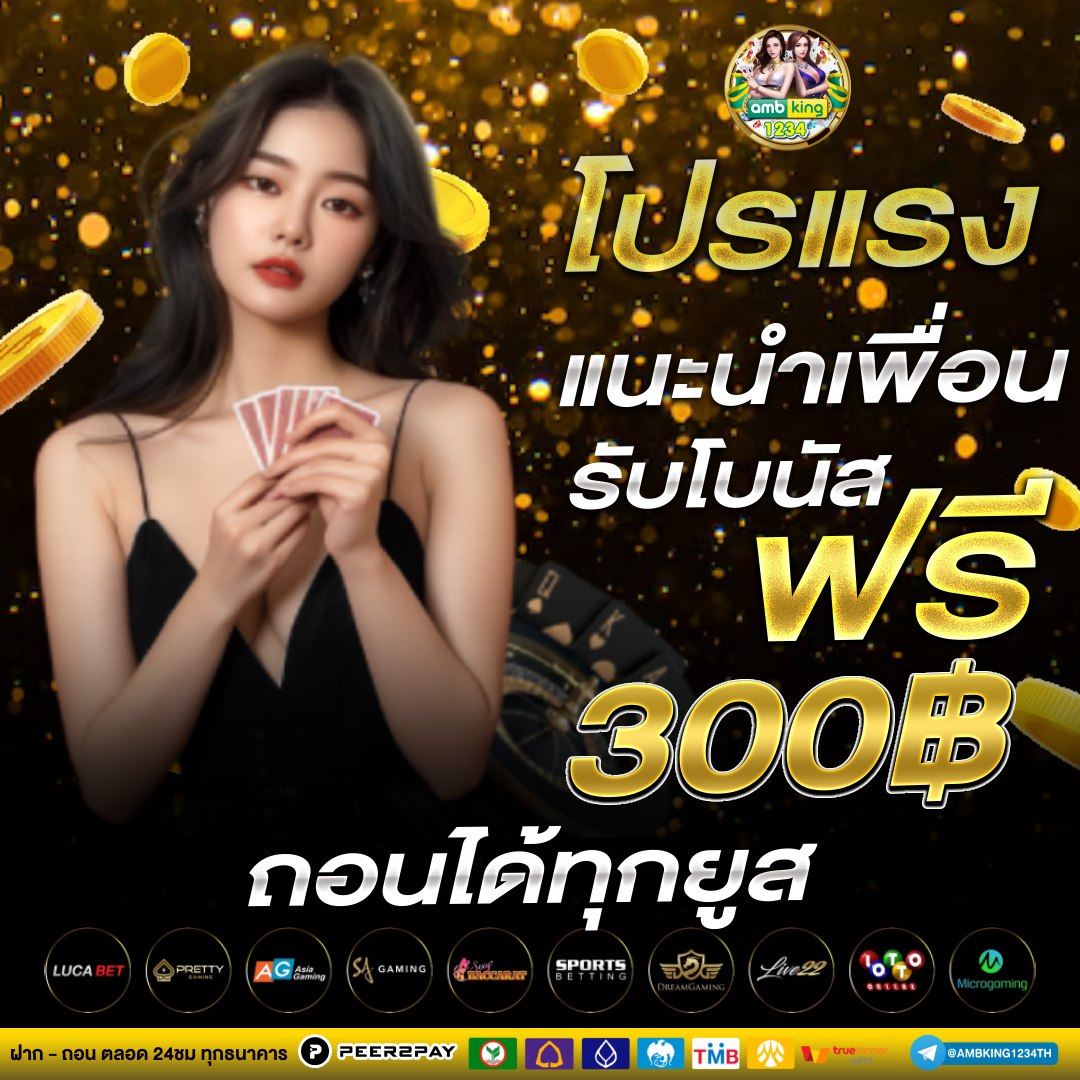 เว็บสล็อต 1688 - แบนเนอร์โปรโมชั่น