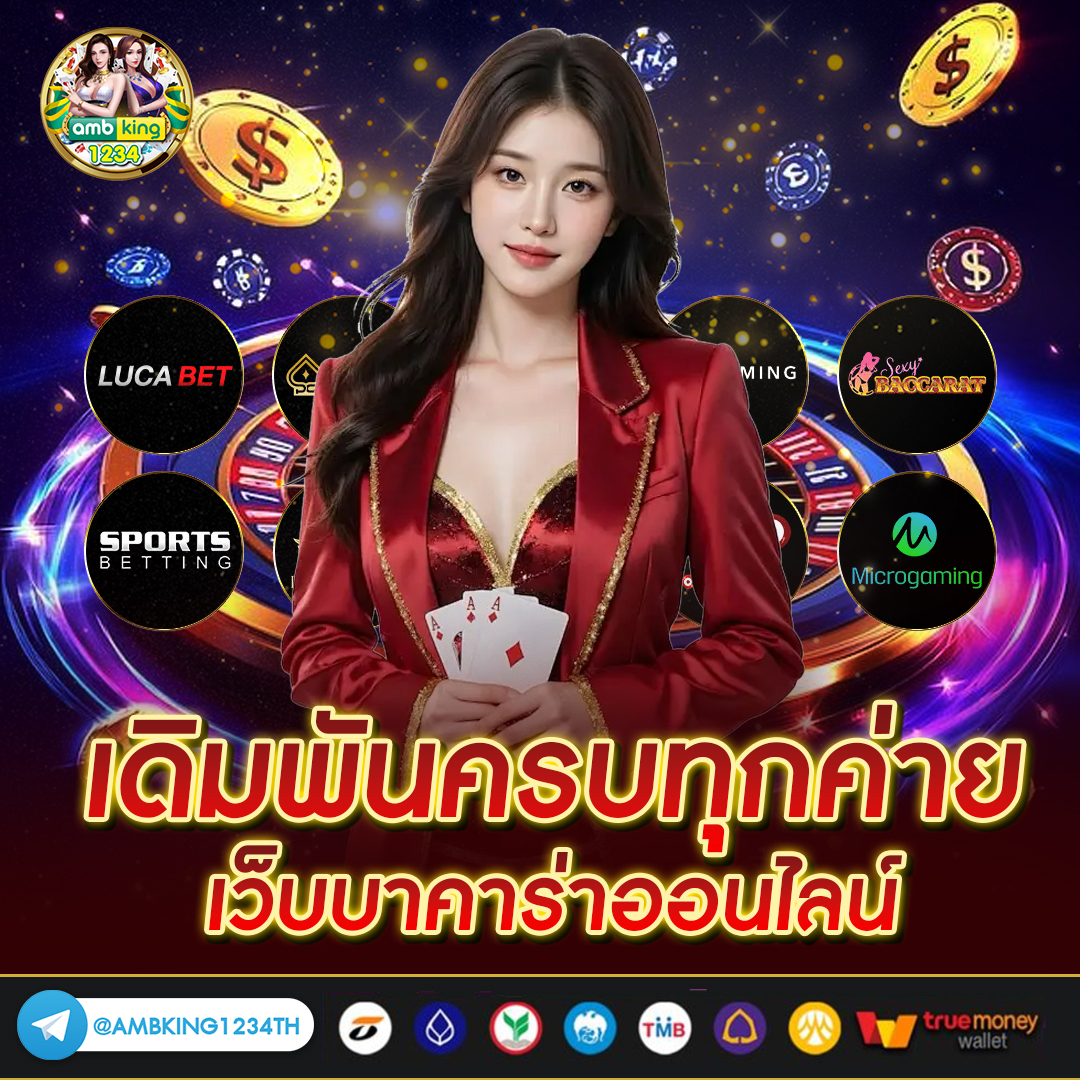 เว็บ สล็อตรองรับวอเลท - แบนเนอร์โปรโมชั่น