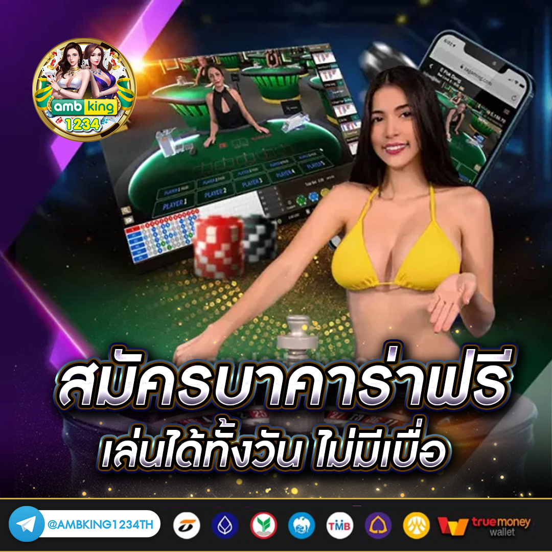 เกมคอมสมัยก่อน - แบนเนอร์โปรโมชั่น