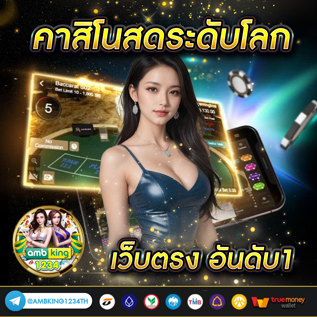 ยูฟ่าเบท777 - แบนเนอร์โปรโมชั่น