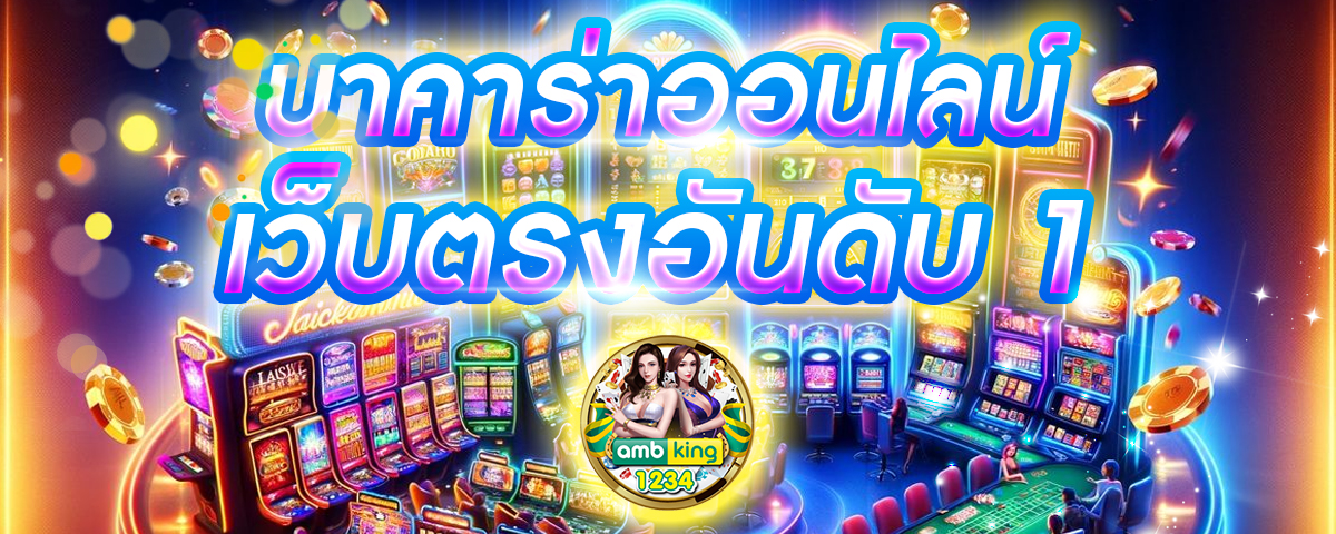 สล็อตที่ฝากวอเลทได้ - แบนเนอร์โปรโมชั่น