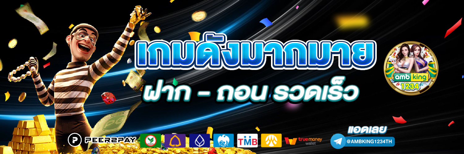 ไทยสล็อต 888 - แบนเนอร์โปรโมชั่น