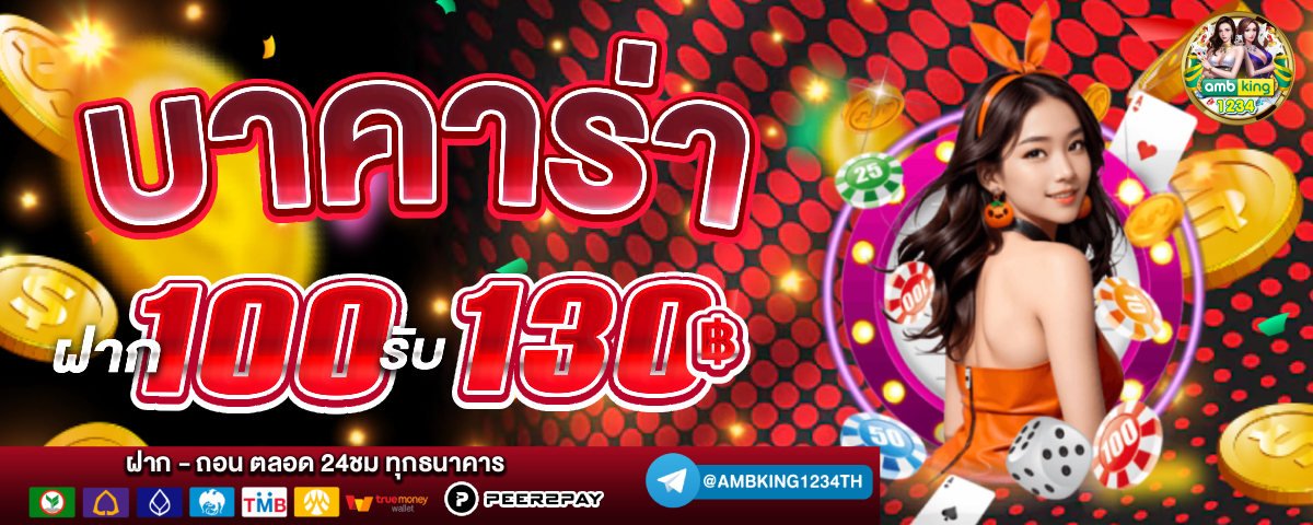 สล็อต ทดลองเล่นฟรี ได้เงินจริง - แบนเนอร์โปรโมชั่น